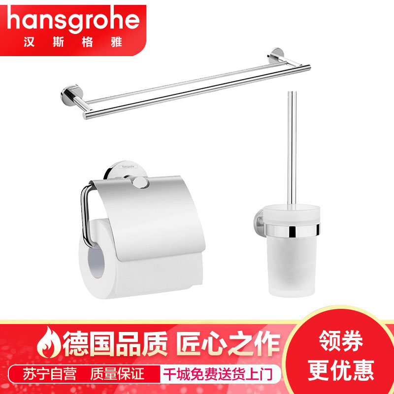 德国汉斯格雅hansgrohe 卫浴五金件三件套41727007