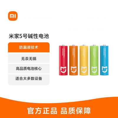 小米 米家5号碱性电池（40粒装）