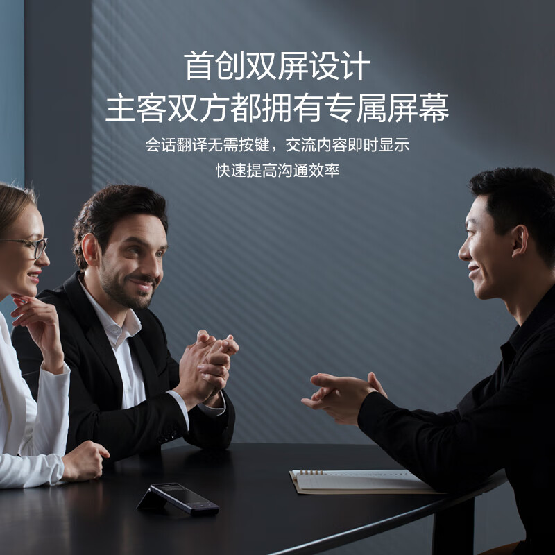 科大讯飞(iFLYTEK) 双屏翻译机高清大图