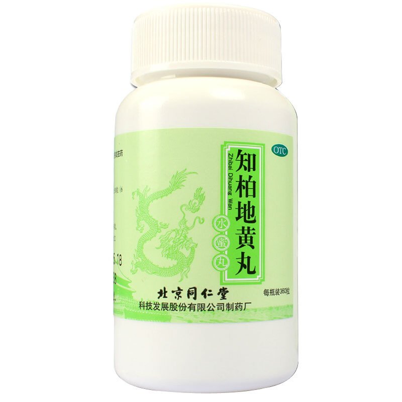 同仁堂 知柏地黄丸 360粒*3盒 水蜜丸 滋阴降火 阴虚火旺 潮热盗汗 口干咽痛 耳鸣遗精 小便短赤 丸剂高清大图