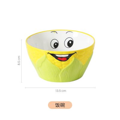 玉米55英寸饭碗陶瓷碗家用创意个性盘子菜盘碟可爱卡通饭碗面碗餐具