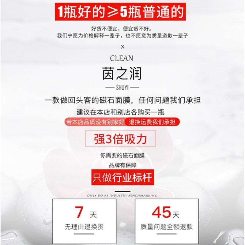 磁石泥面膜补水男士面膜女士保湿补水睡眠清洁亮肤焕颜深层清洁抖音同款