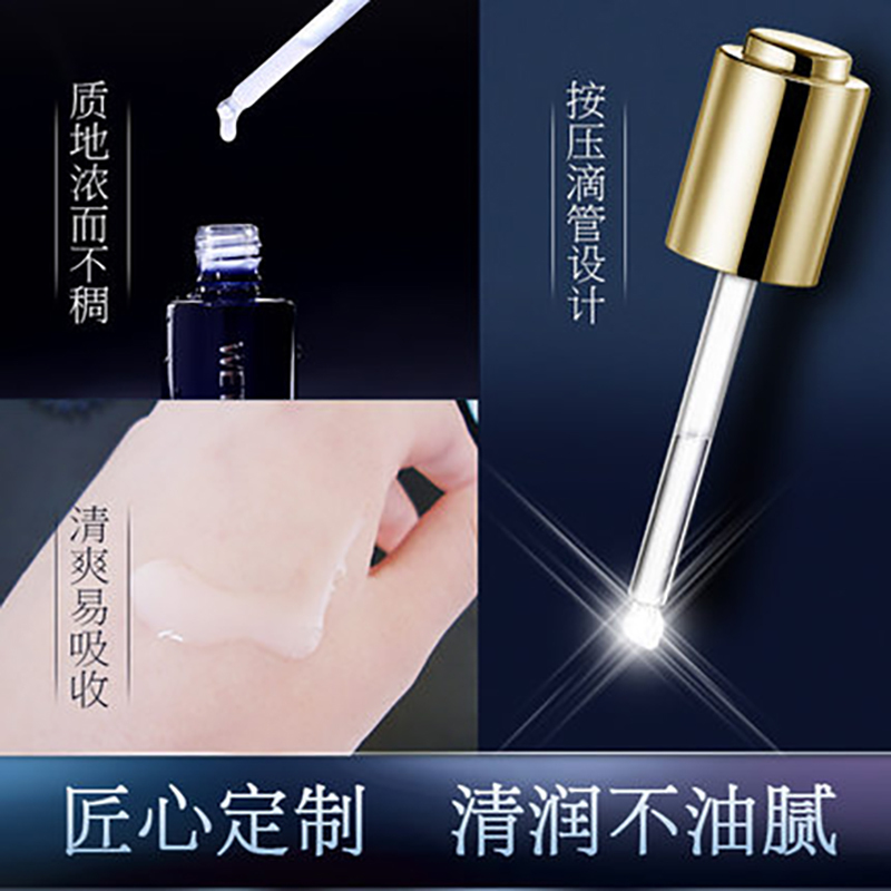 水密码海泉深透-水光肌精华原液30ml精华修护 补水保湿