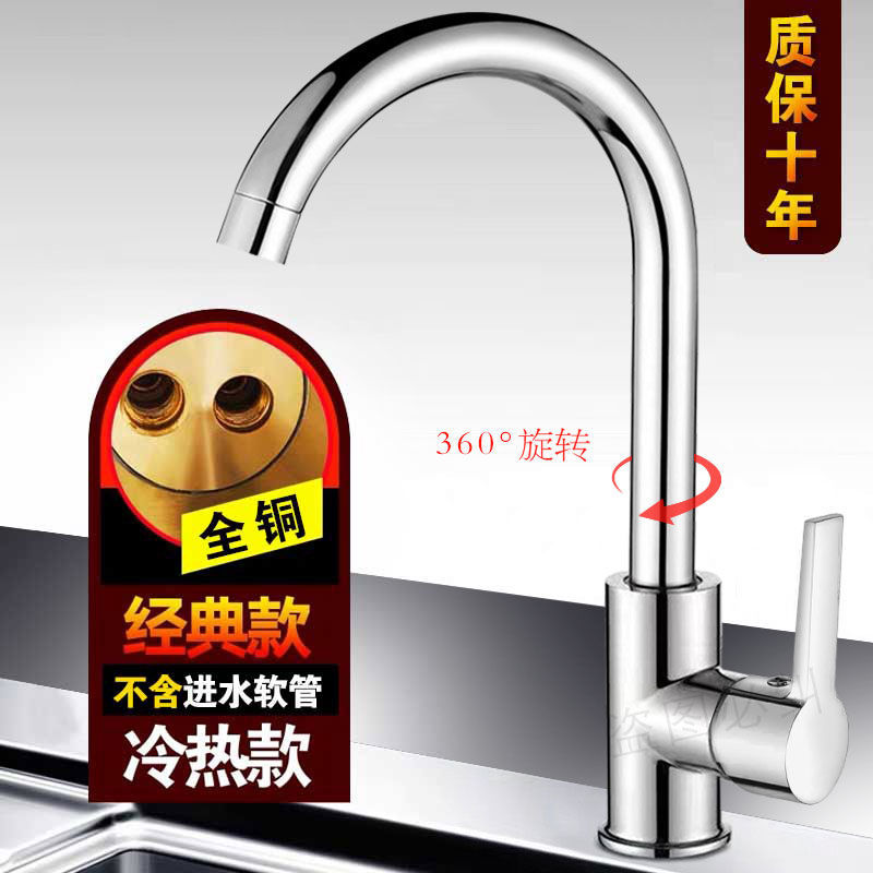 九牧王冷热水龙头厨房家用洗菜盆全铜单冷水槽304不锈钢面盆龙头 单龙头不含管 [304不锈钢]单冷大弯款