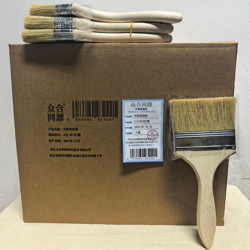 众合同源 木柄油漆刷 5 寸 50把/箱 箱高清大图