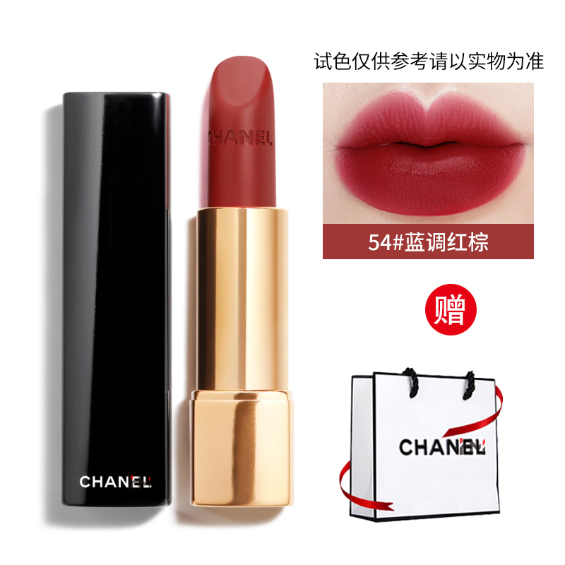 香奈儿(Chanel)魅力丝绒口红54# 蓝调红棕 3.5g