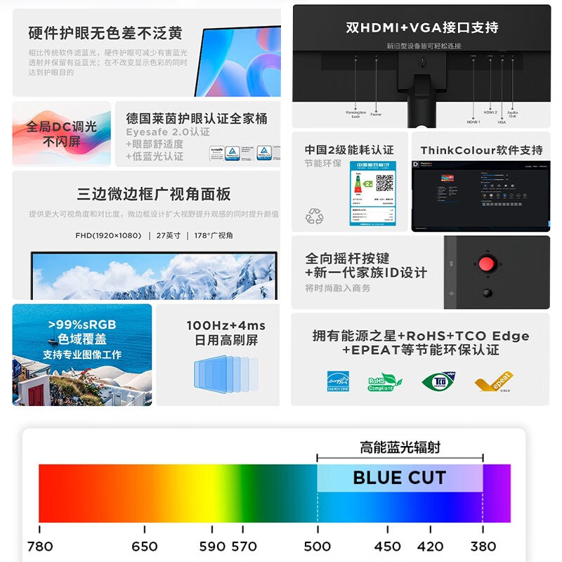 联想(Lenovo) S27i-30 27英寸显示器电脑办公显示屏幕纤薄机身三面窄边HDMI线 100Hz高刷