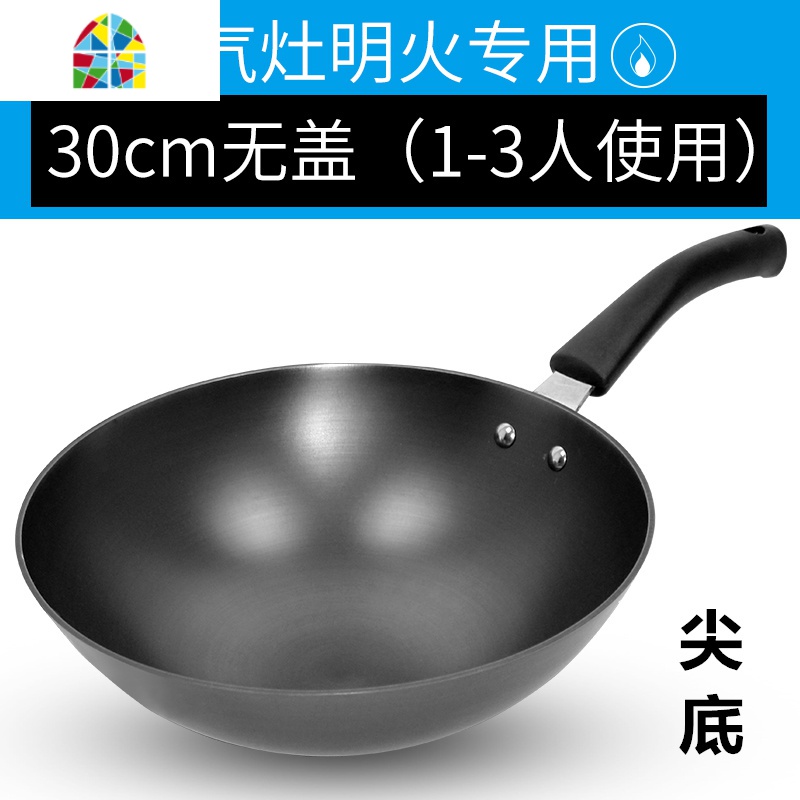 封后炒锅圆底老式加厚加深铸铁炒菜锅无涂层电磁炉平底煤气灶专用铁锅 FEN 32cm无盖(尖底)(3-5人用)1.7KG左