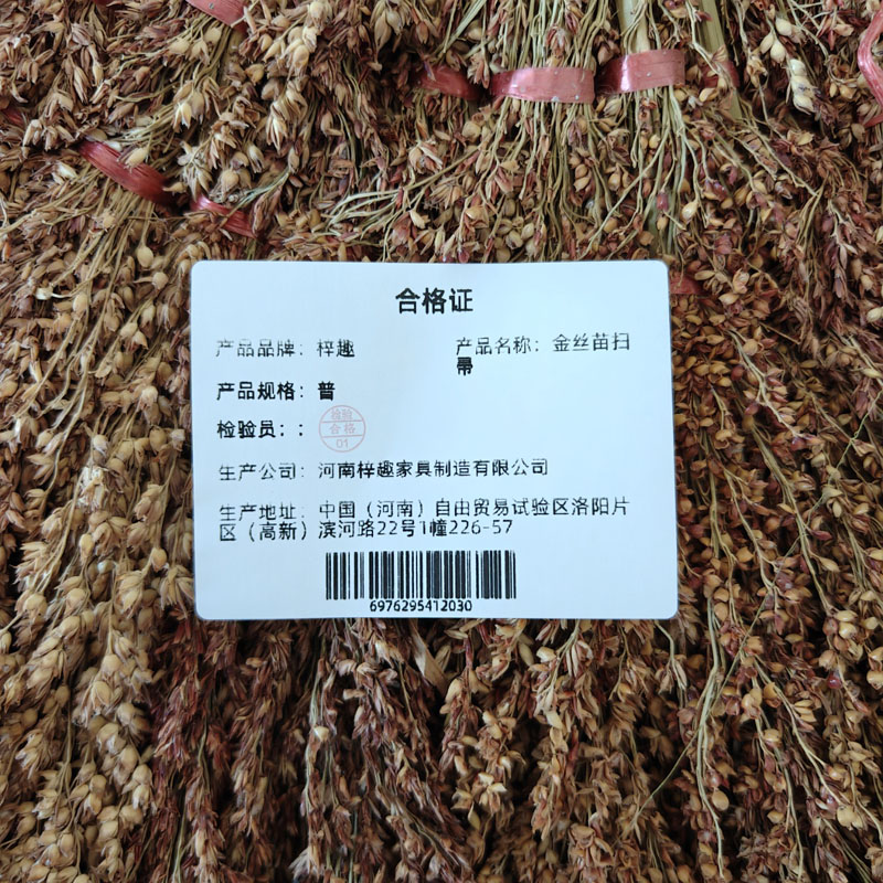 梓趣 金丝苗扫帚 普 个高清大图