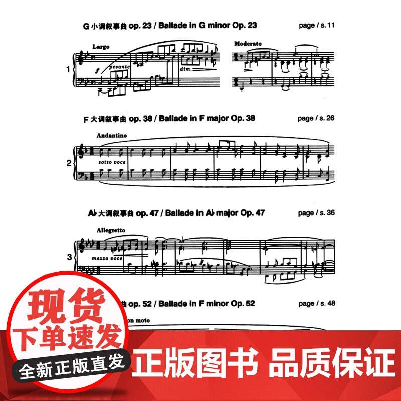肖邦钢琴全集1 叙事曲波兰国家版 作品23.38.47.52 扬艾凯尔 原版引进书籍钢琴谱 钢琴教程教材 艺术 乐器 上高清大图