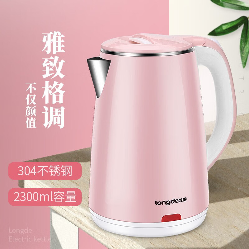 longde龙的双层防烫电水壶LD-SH2301高清大图