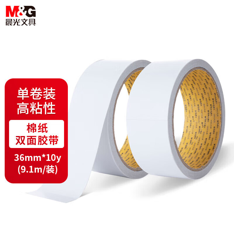 晨光 M&G 棉质棉纸双面胶带 AJD97390 36mm*10Y 1卷/袋 36mm×10y