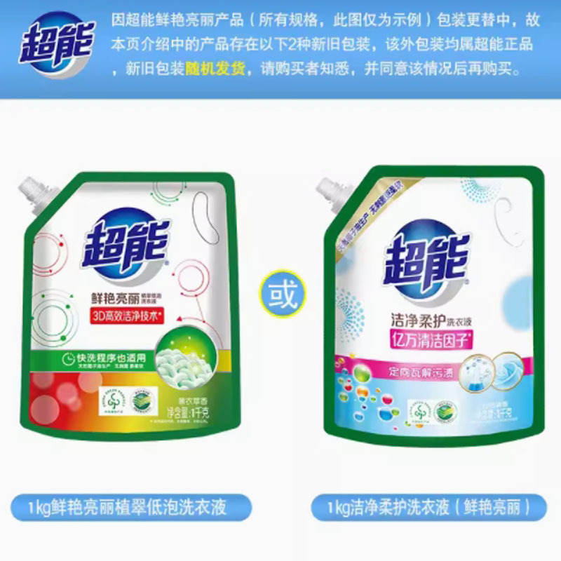 嘉创优品 超能洗衣液薰衣草香味持久除菌袋装 1kg*3袋 共6斤高清大图