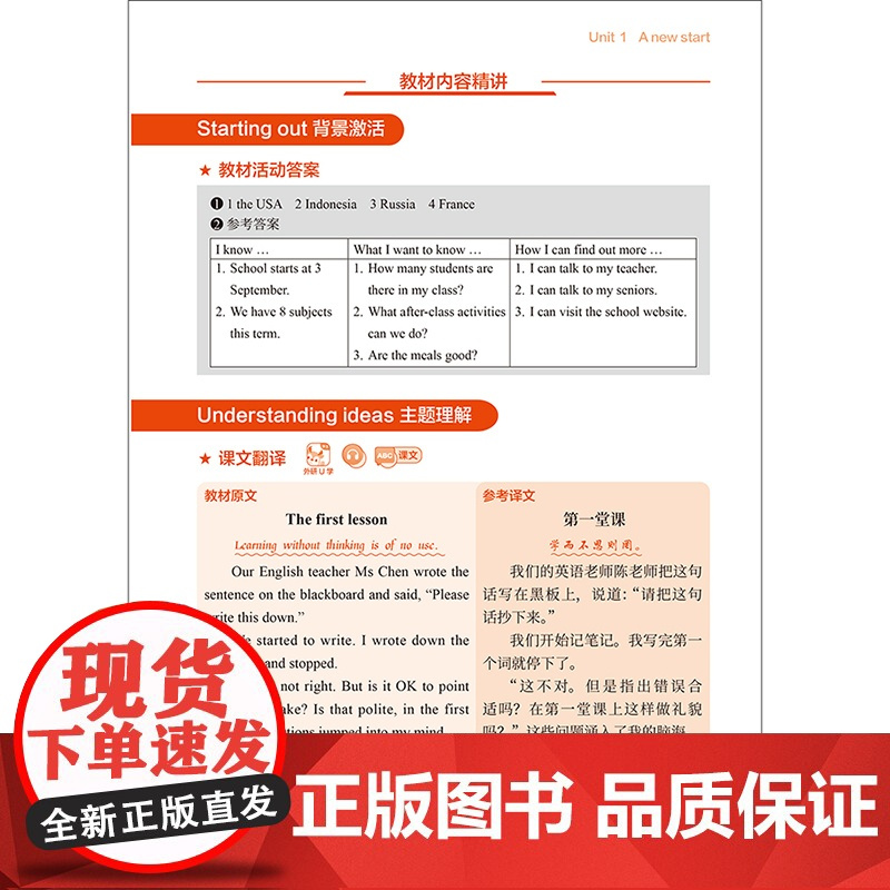 外研社英语新标准精讲精练智慧版 三年级上册 三年级下册 七年级上册七年级下册 小学英语教辅