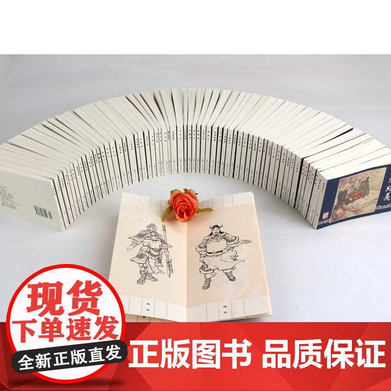 连环画收藏本 三国演义(套装共60册)盒装小人书 历史故事经典怀旧连环画 值得阅读收藏的三国演义 上海人民美术出版社高清大图