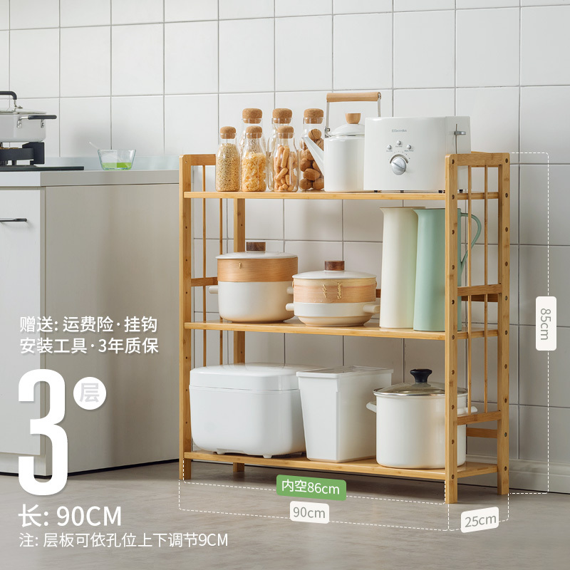 十一维度shiyiweidu 厨房置物架收纳架厨房用品储物架实木竹制落地多层烤箱架黄色简约层架视频介绍 十一维度shiyiweidu 厨房置物架收纳 架厨房用品储物架实木竹制落地多层烤箱架黄色简约层架功能演示视频 苏宁易购