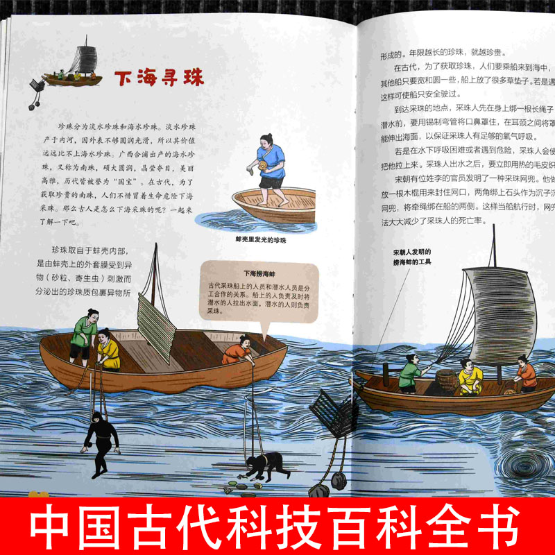 [全8册]天工开物+科学真好玩 [正版]全4册孩子看得懂的天工开物4-9-12岁小学生科普阅读书籍绘本图画书中国古代科技高清大图