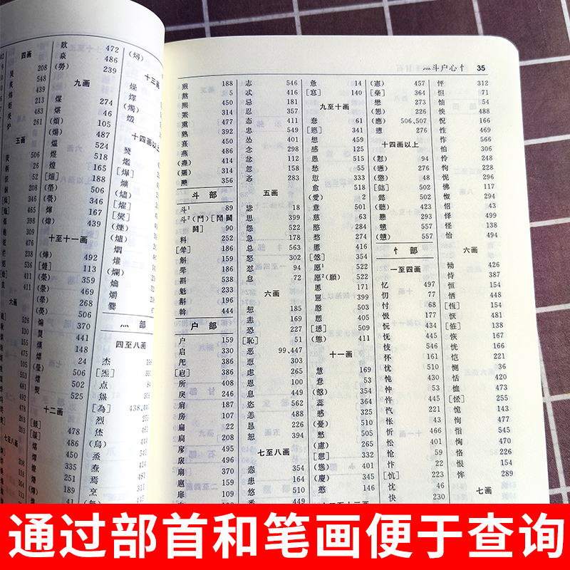 古汉语常用字字典第6版 [正版]古汉语常用字字典第6版版第六版古代汉语词典2024年文言文字典学生初中高中商务印书馆出版高清大图