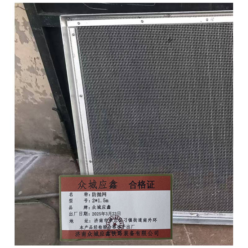 众城应鑫 防抛网 2*1.5m 件高清大图