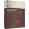 [M]质量管理学(第4版)-9787040493924
