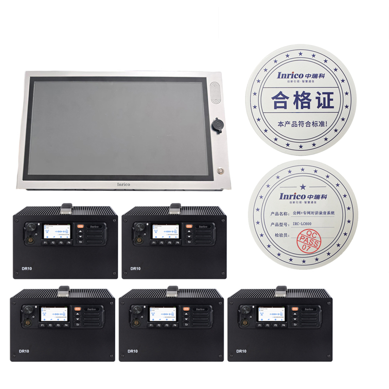 中瑞科(Inrico)公网+专网对讲录音系统 IRC-LC600 套