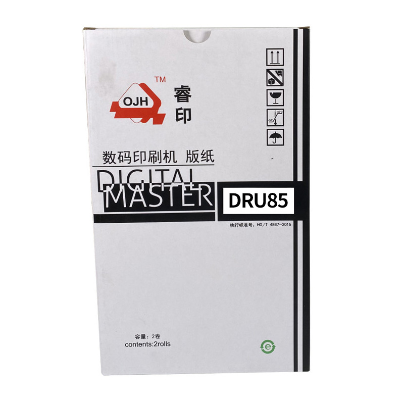 华铭 睿印OJH-DRU85A3版纸适用迪普乐DP-U850版纸 一体速印机蜡纸高清大图