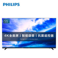 飞利浦(PHILIPS)55英寸2+16G全面屏4K超高清家用教育投屏网络智能平板电视55PUF7295