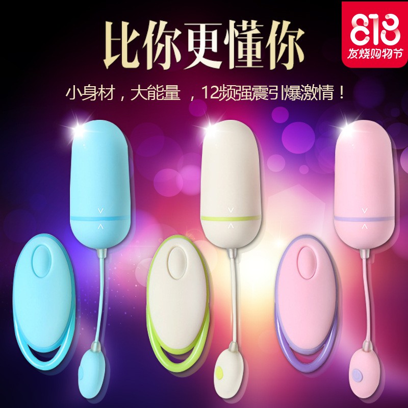 ()跳蛋女用自卫慰器无线静音遥控高潮抽插成人性情趣用品欲仙性工具性感情趣内衣情趣内衣