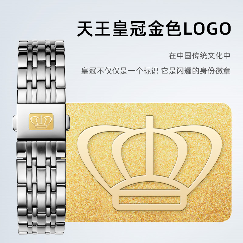 [支持后盖定制刻字服务]天王表手表 昆仑系列时尚商务男士手表机械表 男潮流休闲腕表GS5876高清大图