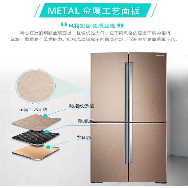 三星(SAMSUNG)RF66M9051FM/SC 662升十字对开门冰箱 风冷变频无霜三循环 智能变频压缩机(金色)高清大图