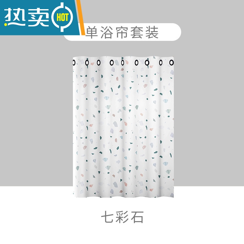敬平磁吸浴帘套装免打孔防水布卫生间干湿分离隔断浴室淋浴帘 罗马孔七彩石浴帘 适用1.2-1.5m墙帘1.8m*1.8m