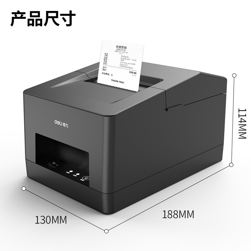 得力(deli)DL-5801P打印机58MM热敏小票打印机 餐饮超市零售美团饿了么