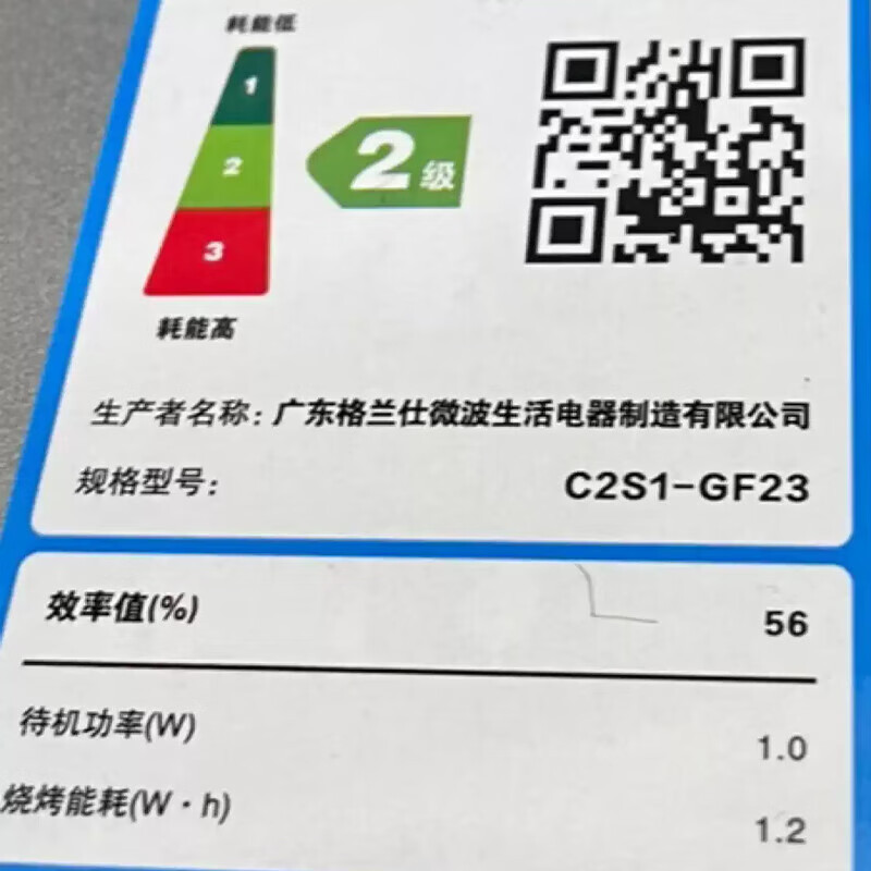 格兰仕(Galanz) 25L微烤功能一体机C2S1-GF23高清大图