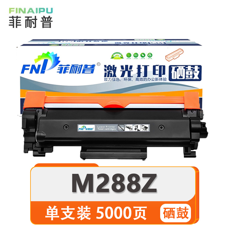 菲耐普 硒鼓 M288Z 支高清大图