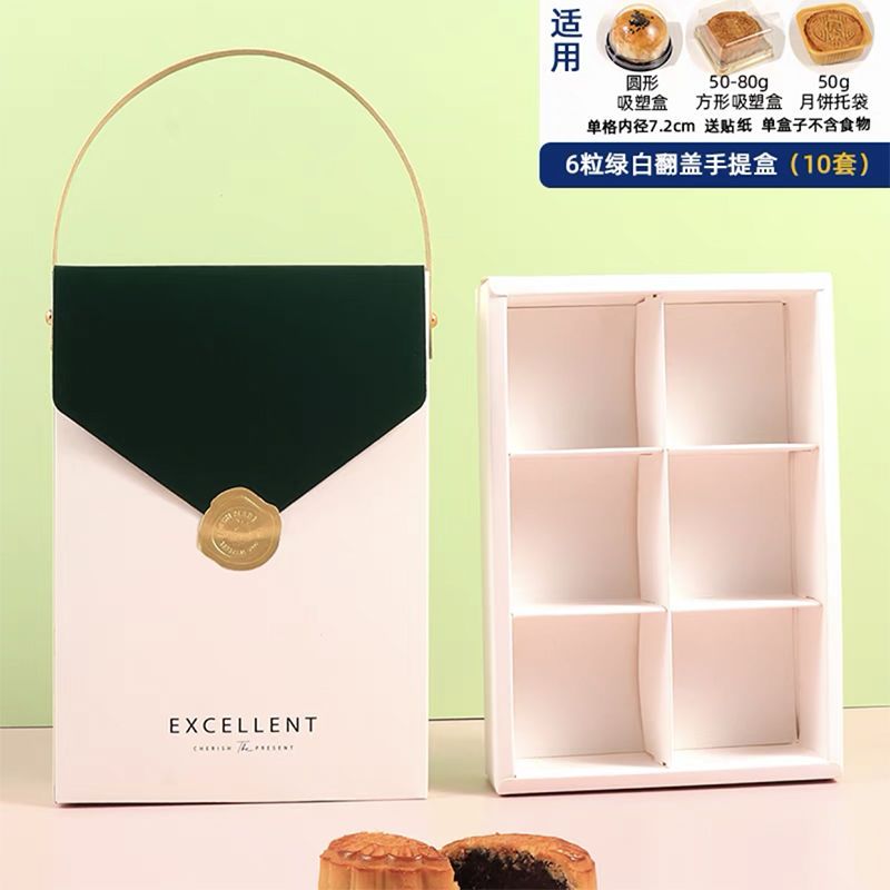 小号白开窗手提袋(10只) 手提50-80g月饼包装盒 雪媚娘蛋黄酥月饼礼盒 彩色带隔板 4/6粒装