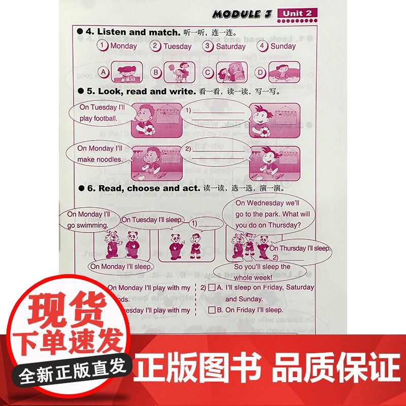 小学英语新标准同步练习册25春新版 三年级起点五年级下册 匹配外研版三起五下英语 登录书后网址可下载听力资源高清大图
