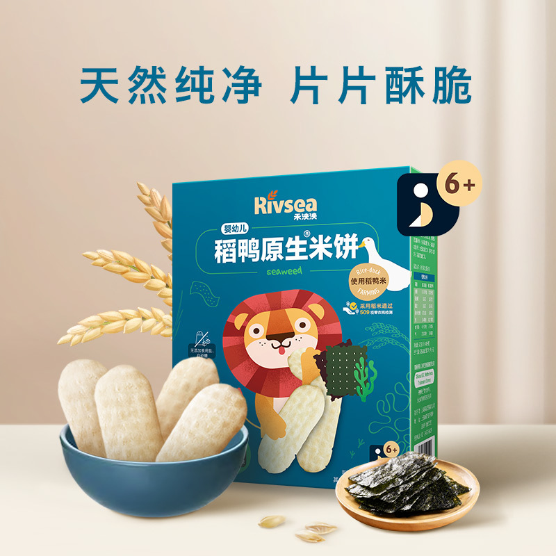 禾泱泱(Rivsea)配方升级,婴儿标准!宝宝零食无添加白砂糖盐稻鸭米饼海苔味32g儿童营养辅食磨牙棒饼干