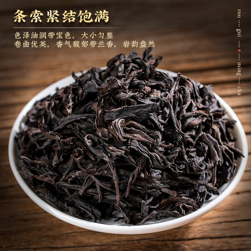 天洲溪天洲溪武夷山岩茶肉桂天洲溪 武夷山岩茶 肉桂 正岩乌龙茶 茶叶礼盒装新老包装 随机发货高清大图
