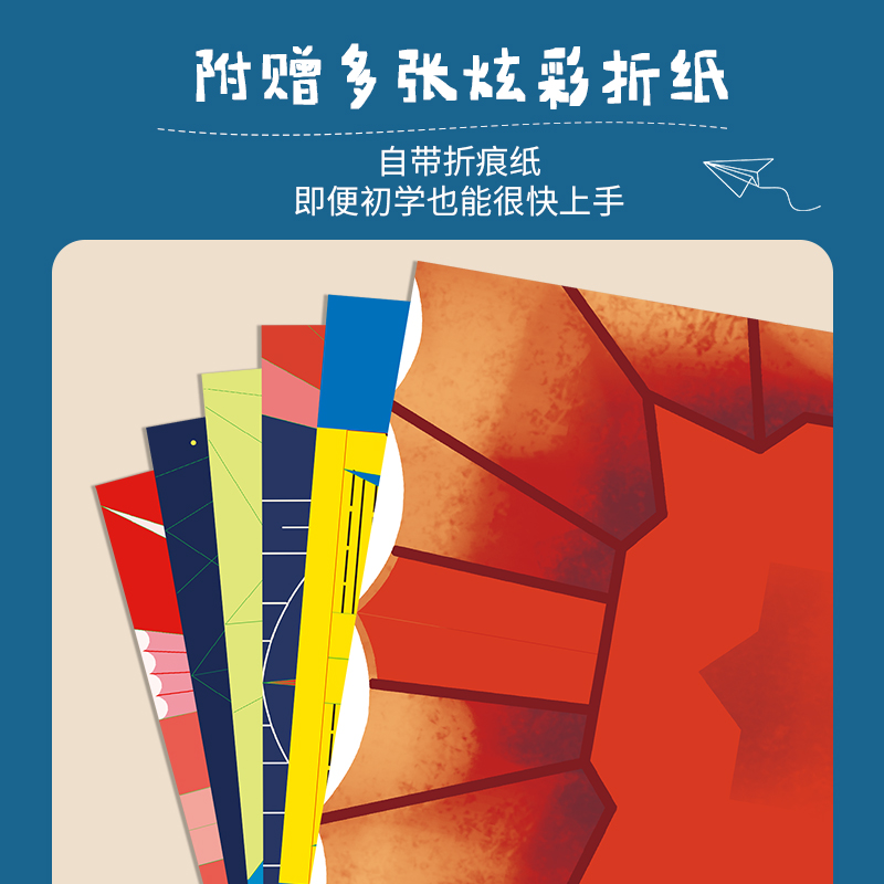 手工折纸系列创意纸飞机 [正版]手工折纸系列纸飞机小小飞行家纸16款经典比赛儿童幼儿折纸玩具diy纸飞机折纸大全书教程纸高清大图