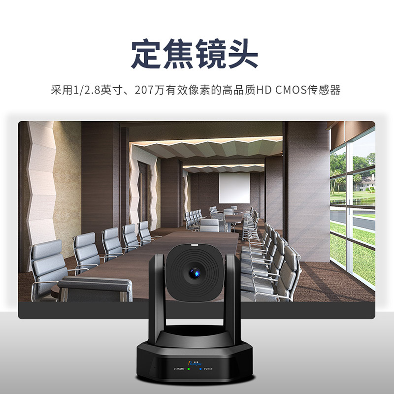 润普Runpu视频会议摄像头RP-HD66M1080P高清摄像机内置6米拾音麦USB免驱大广角云台遥控直播录播教育电脑高清大图
