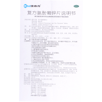 康必得复方氨酚葡锌片12片感冒 流感 鼻塞流涕 头痛 咳嗽多痰
