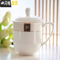 三维工匠陶瓷骨瓷水杯茶杯办公盖杯商务招待用杯带盖待客杯_645 金色年华 默认尺寸