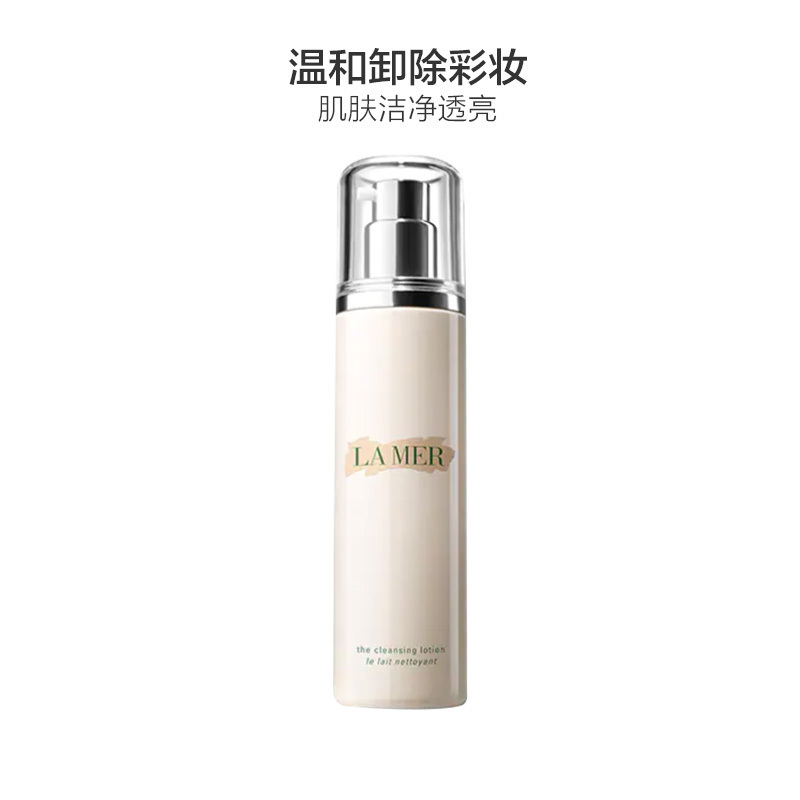 [延缓氧化]LA MER 海蓝之谜 洁面乳液 200ml/支 提亮滋润