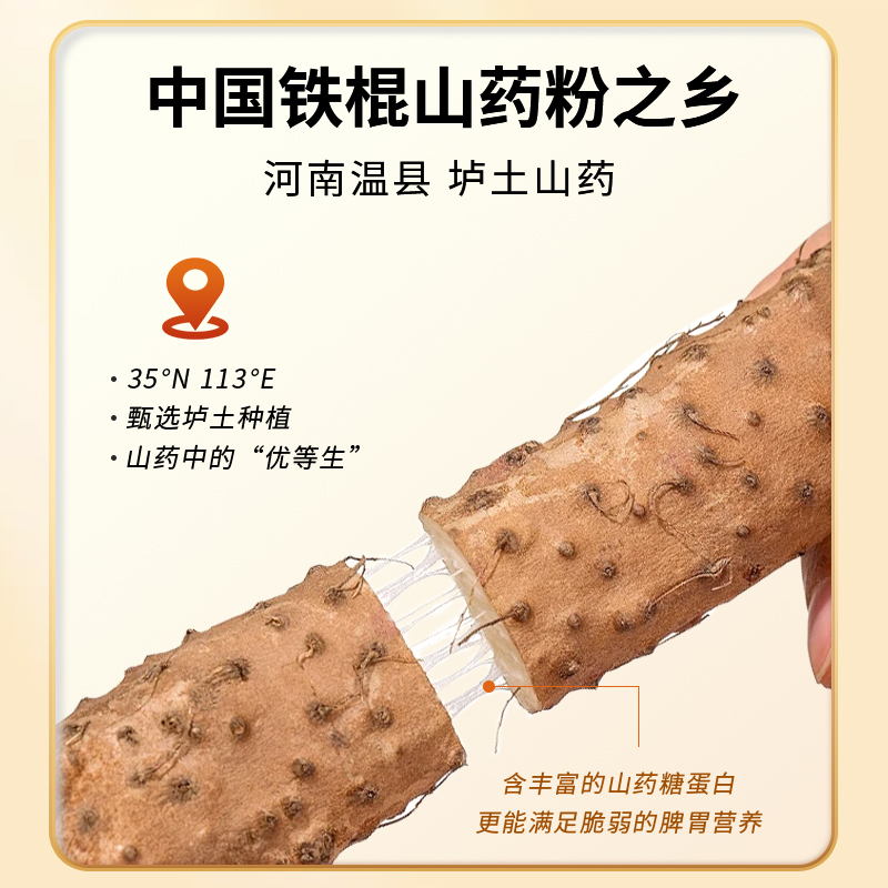 每优健萃100%纯铁棍山药粉香滑即食营养早餐食品冲泡饮饱腹代餐粉高清大图
