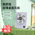 笨笨马（BenBenMa）BF10 大扇面带香薰桌面小风扇USB可充电台式办公室学生宿舍床头大风力便携电风扇