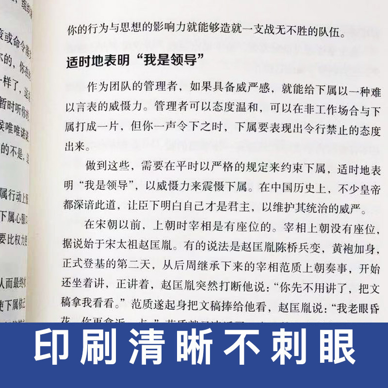 [正版] 如何管员工才会听怎么带员工才愿干 经营管理学书籍执行力人力资源工商财务仓库时间团队管理类如何带好一个团队书籍高清大图