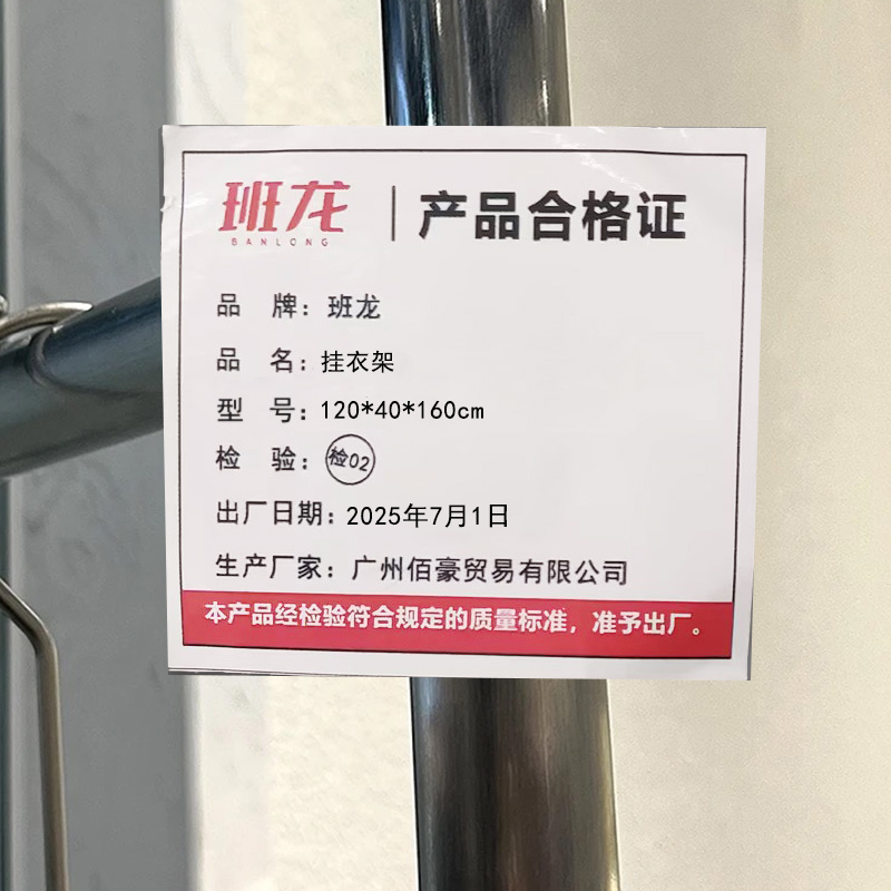 班龙挂衣架120*40*160cm个高清大图