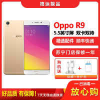 [二手9成新]OPPO R9 香槟金 4GB+64GB 全网通 安卓手机 5.5英寸屏 双卡双待 移动联通电信手机