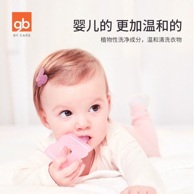 婴儿净柔洗衣液4L(装) 薰衣草香型|gb婴儿净柔宝宝新生儿去渍手洗机洗洗衣液bb儿童洗衣液4l图片