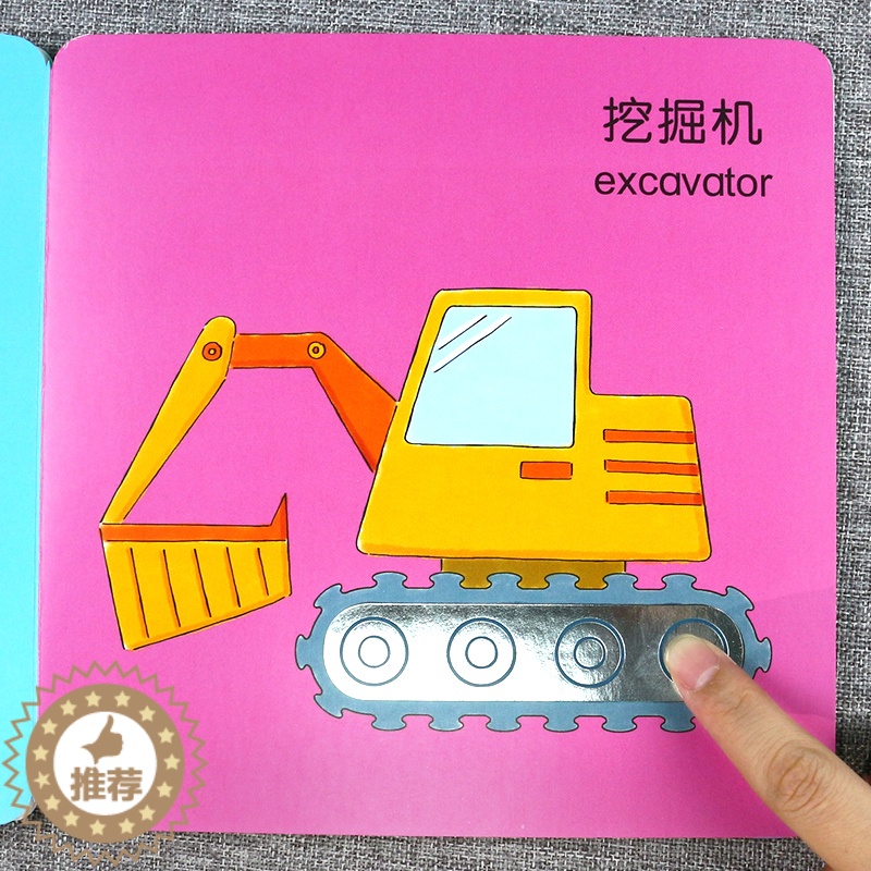 [醉染正版]Baby触摸书 交通工具 幼儿早教益智启蒙书籍0-1-3岁早教书宝宝撕不烂儿童3d版立体翻翻看绘本一岁宝宝书高清大图